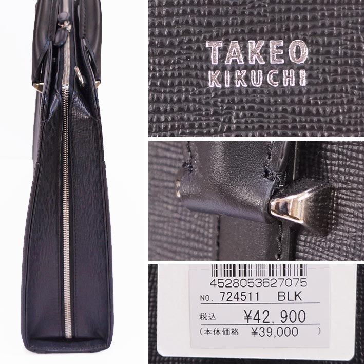 タケオキクチ TAKEO KIKUCHI レザー ビジネスバッグ スパーダ メンズ