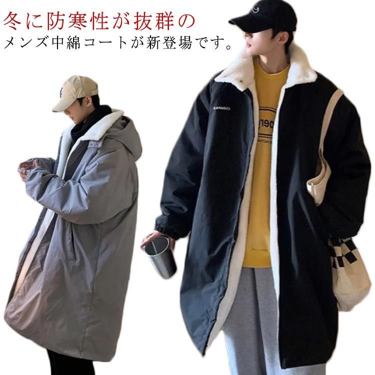 裏ボア 冬 レディース メンズ モッズコート ロングコート グレー メンズ 暖かい フード付き 中綿ジャケット ブラック ロングジャケット 暖かい M L XL 2XL#matud573994