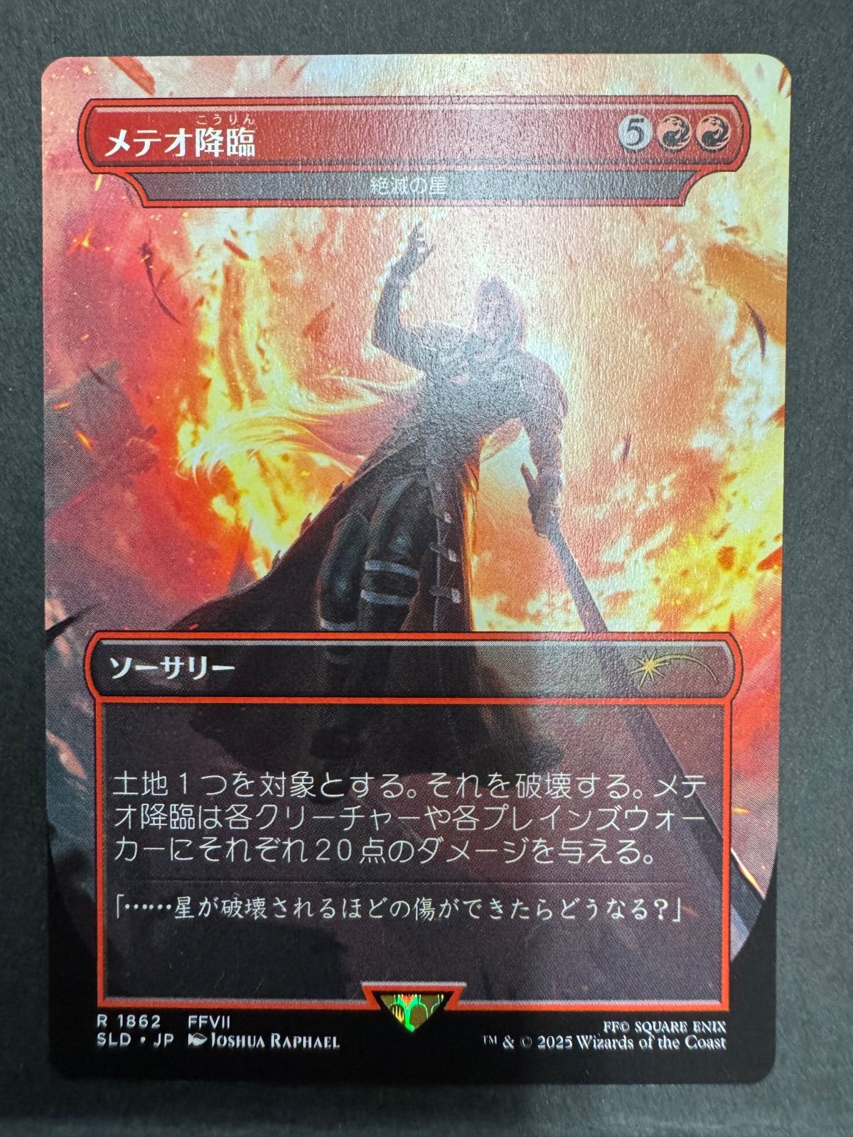 MTG FF メテオ降臨/絶滅の星　【Foil】 Secret Lair 英語 MTG メテオ降臨 絶滅の星 日本語 ボーダーレス secret lair SLD