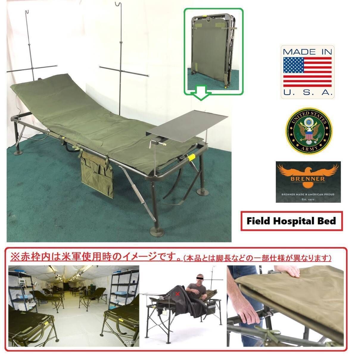 アメリカ製 REIWASHOPオリジナル 高さ50cm ♥品 US-ARMY 野戦病院用フィールドコット Brenner ミリタリー 折りたたみ簡易ベッド 米軍放出 200