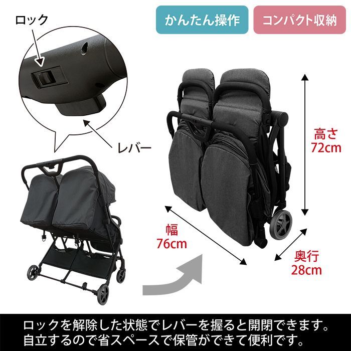 スマイビーTWIN ベビーカー 双子用 二人乗り コンパクト 横型 折りたたみ 自立 生後1ヵ月から 兄弟 姉妹 年子 お出掛け お散歩