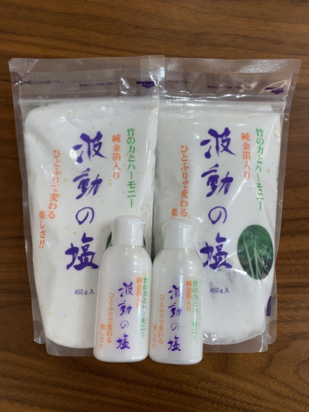 波動の塩 浄化 邪気払い 金箔入り 開運 効果絶大 開運 不安解消 波動のバリア 波動の塩 浄化 邪気払い 金箔入り 開運 効果絶大 450g 2個＋40g