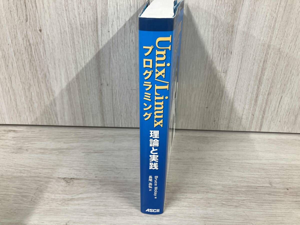 匿名配送　プログラミング書籍 Unix/Linuxプログラミング ブルｰスモレイ - メルカリ