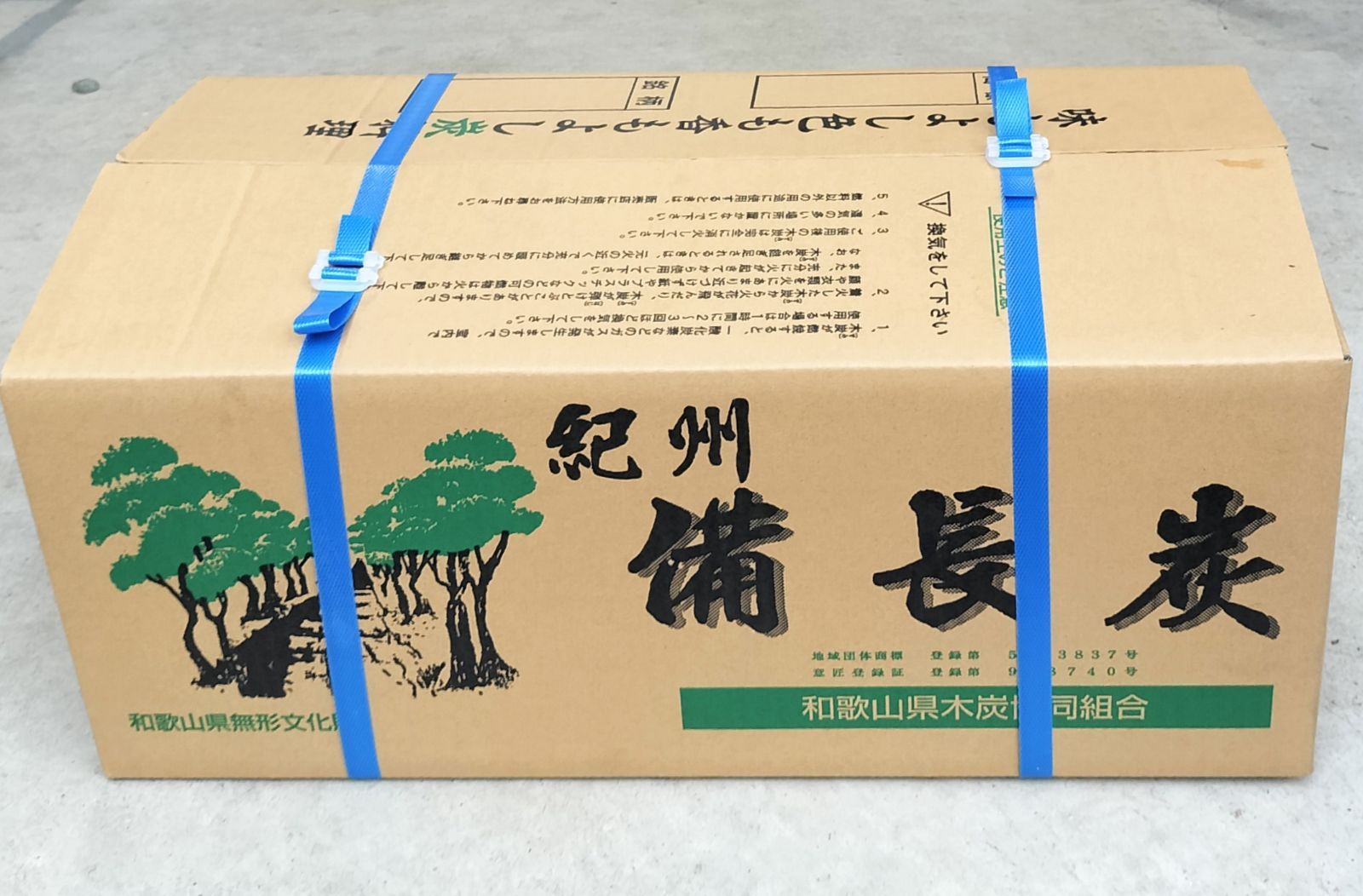 紀州備長炭 15㎏ 備長切割上 備長炭