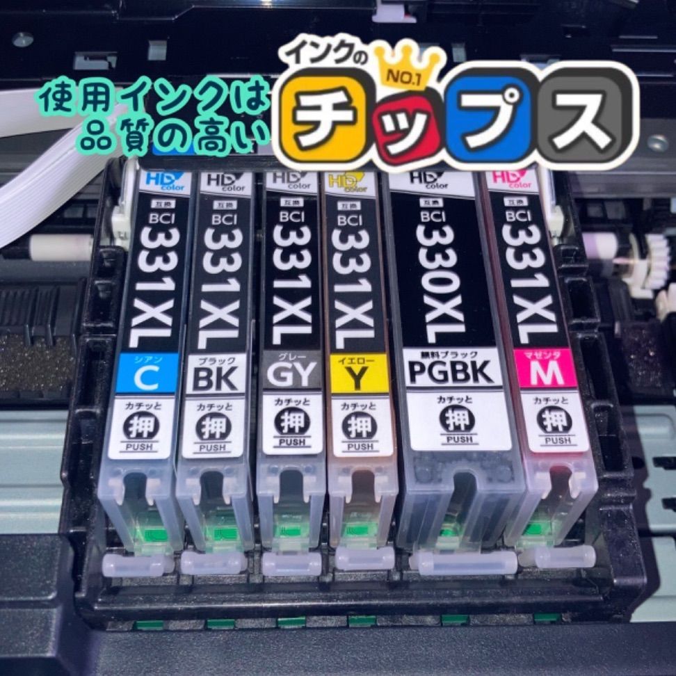 TS8530 ホワイト