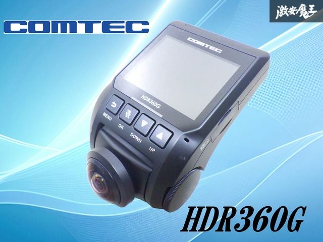 【中古】コムテック　ドラレコ　HDR360G✕2 中古】コムテック ドラレコ HDR360G✕2 COMTEC(コムテック