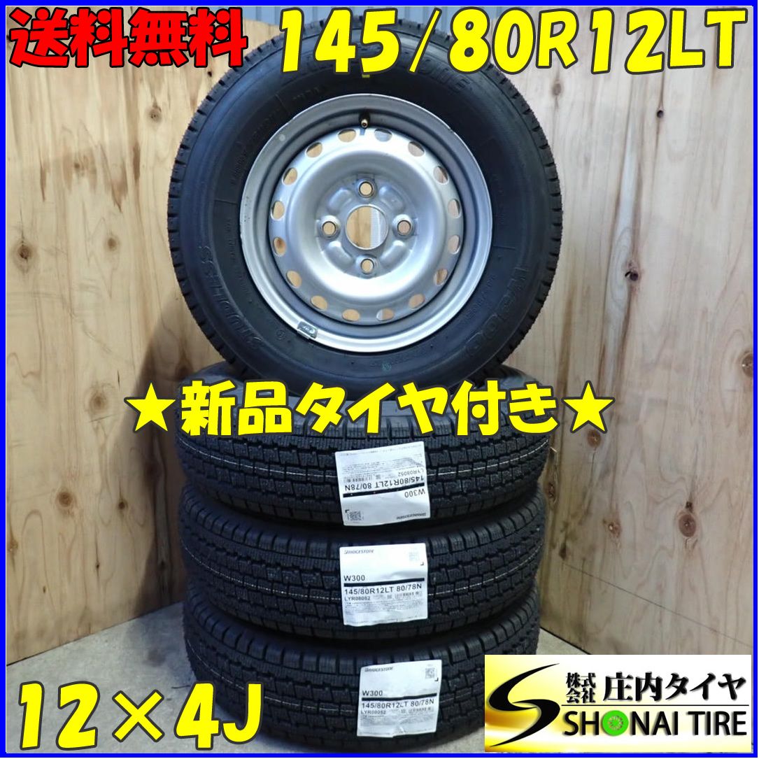 冬 20 4本SET 会社宛 145|80R12×4J 80|78 LT ブリヂストン BS W300 ダイハツ純正スチール 軽トラック バン NO Y0409