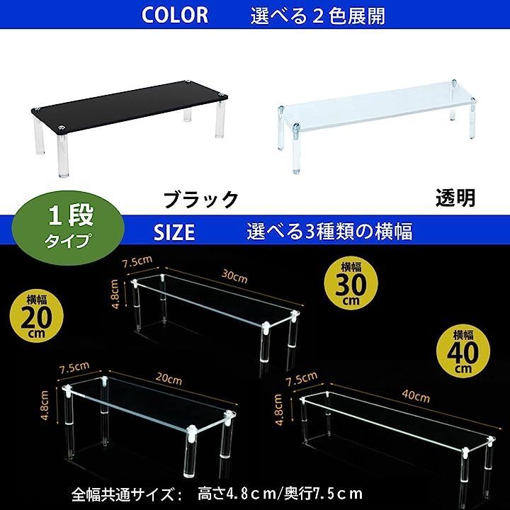今月限定／特別大特価 フィギュア ディスプレイ スタンド ステージ アクリル製 ひな壇 コスメ 時計 コレクション 展示 化粧品 クリア：１段  幅20cm