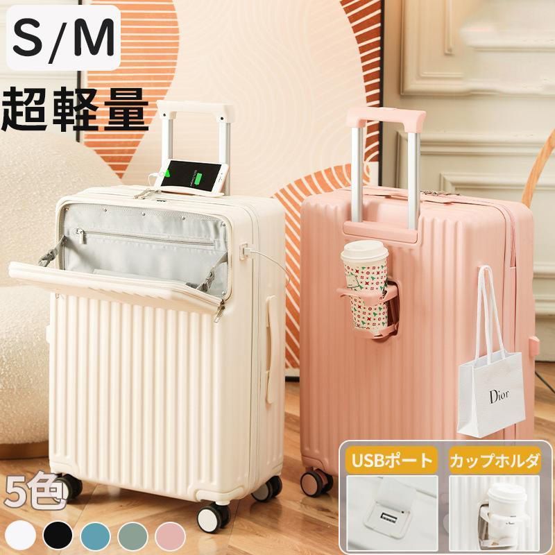 スーツケース 機内持ち込み キャリーケース sサイズ