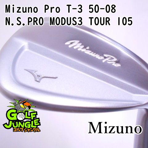 ミズノ MIZUNOウエッジ3本セット　modus 105  50.56.58 楽天市場】ミズノ ウェッジ モーダス3 ウェッジ105の通販