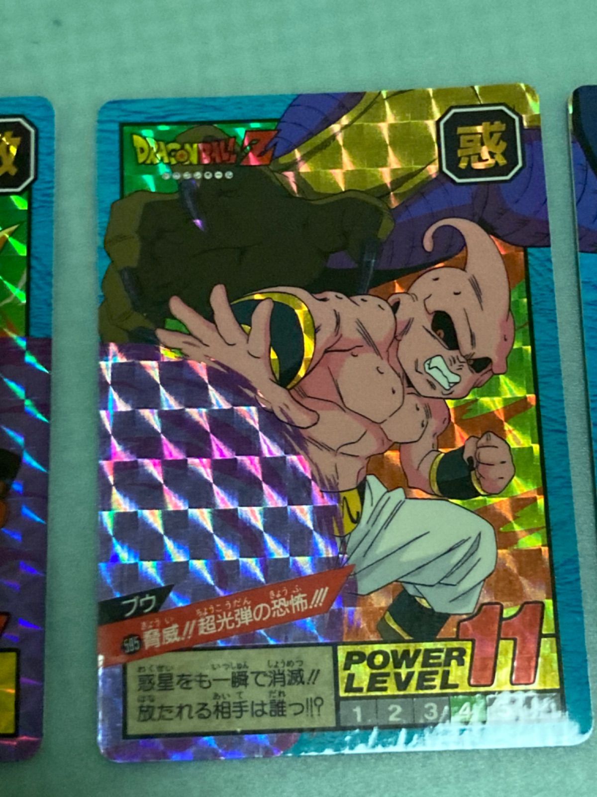 ドラゴンボール ヒルデガーン バトルカード ドラゴンボール スーパーカードゲーム ヒルデガーン 405 - メルカリ