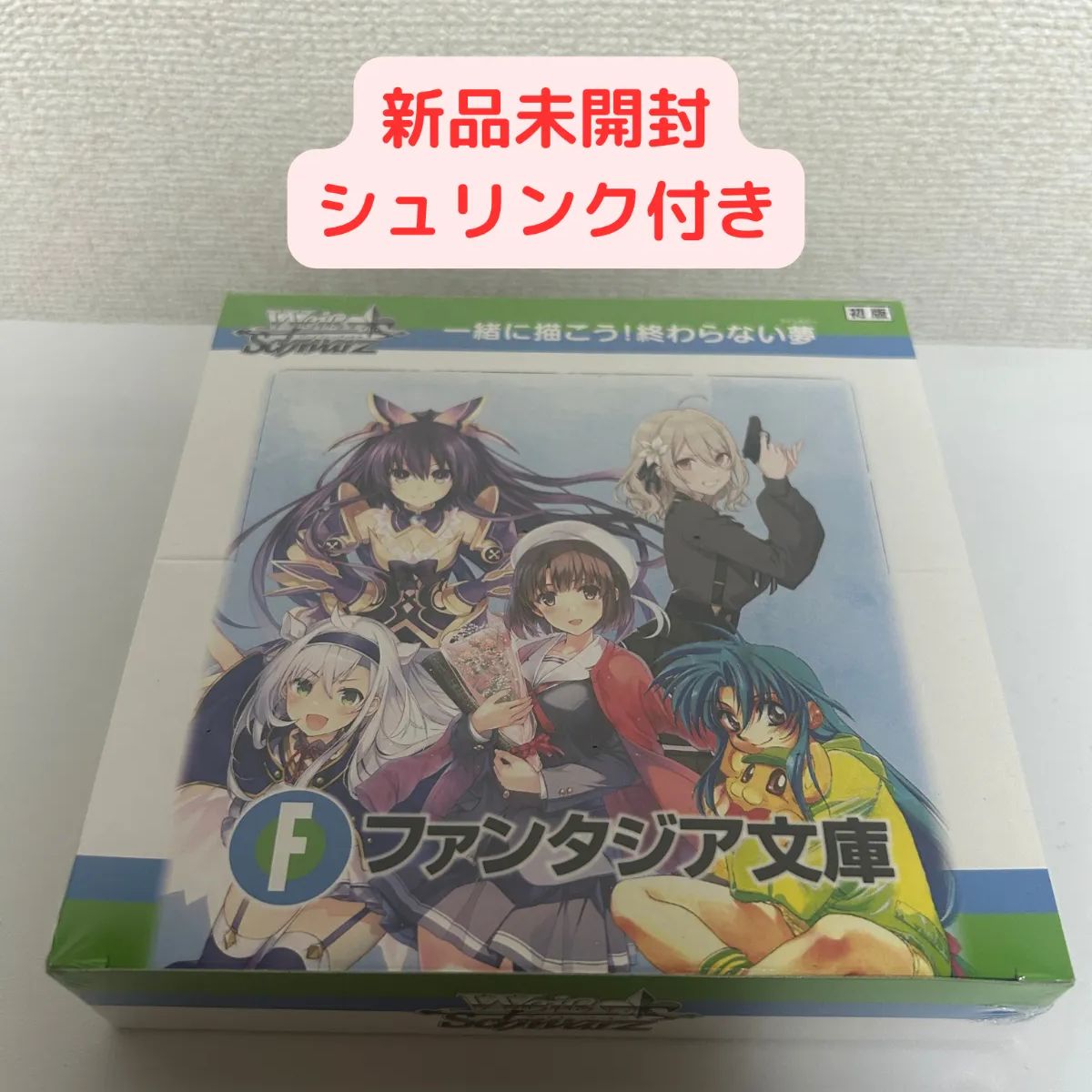 ヴァイスシュヴァルツ 富士見ファンタジア文庫 トライアルデッキ