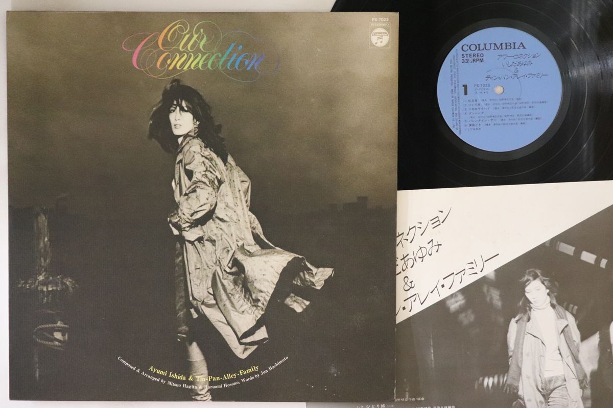 【美品】いしだあゆみ LPレコード PY-7023 Ayumi Ishida & Tin-Pan-Alley-Family = いしだあゆみ & ティン