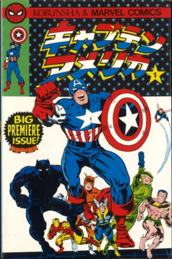 2025年最新】光文社 マーベルの人気アイテム - メルカリ