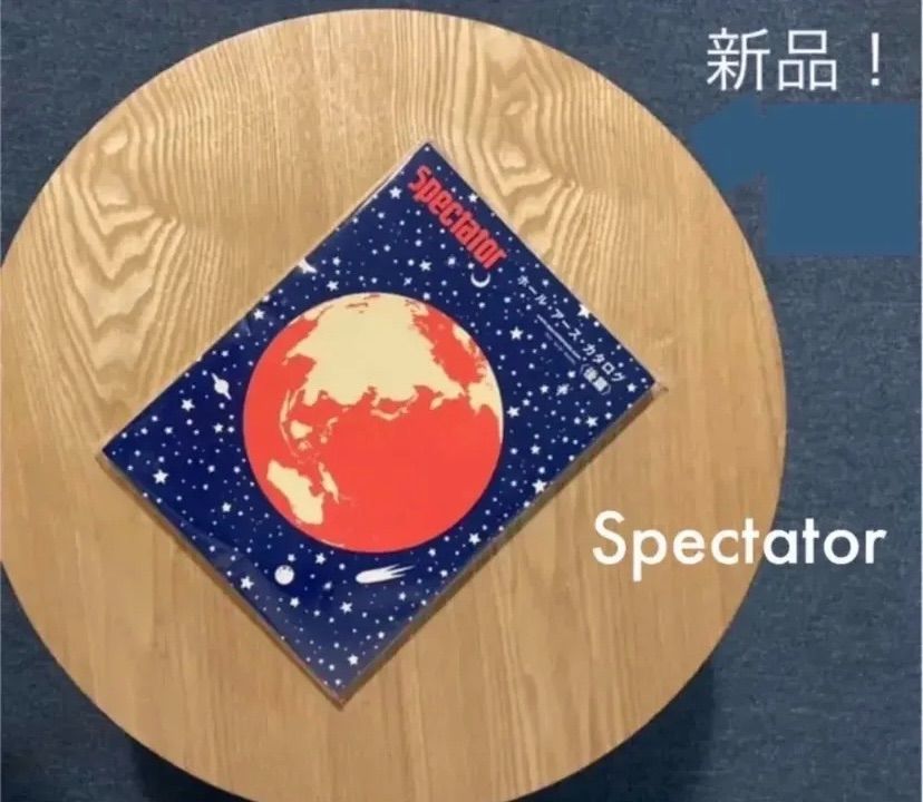 新品！Spectator 30 スペクテイター ホールアースカタログ後編 - メルカリ