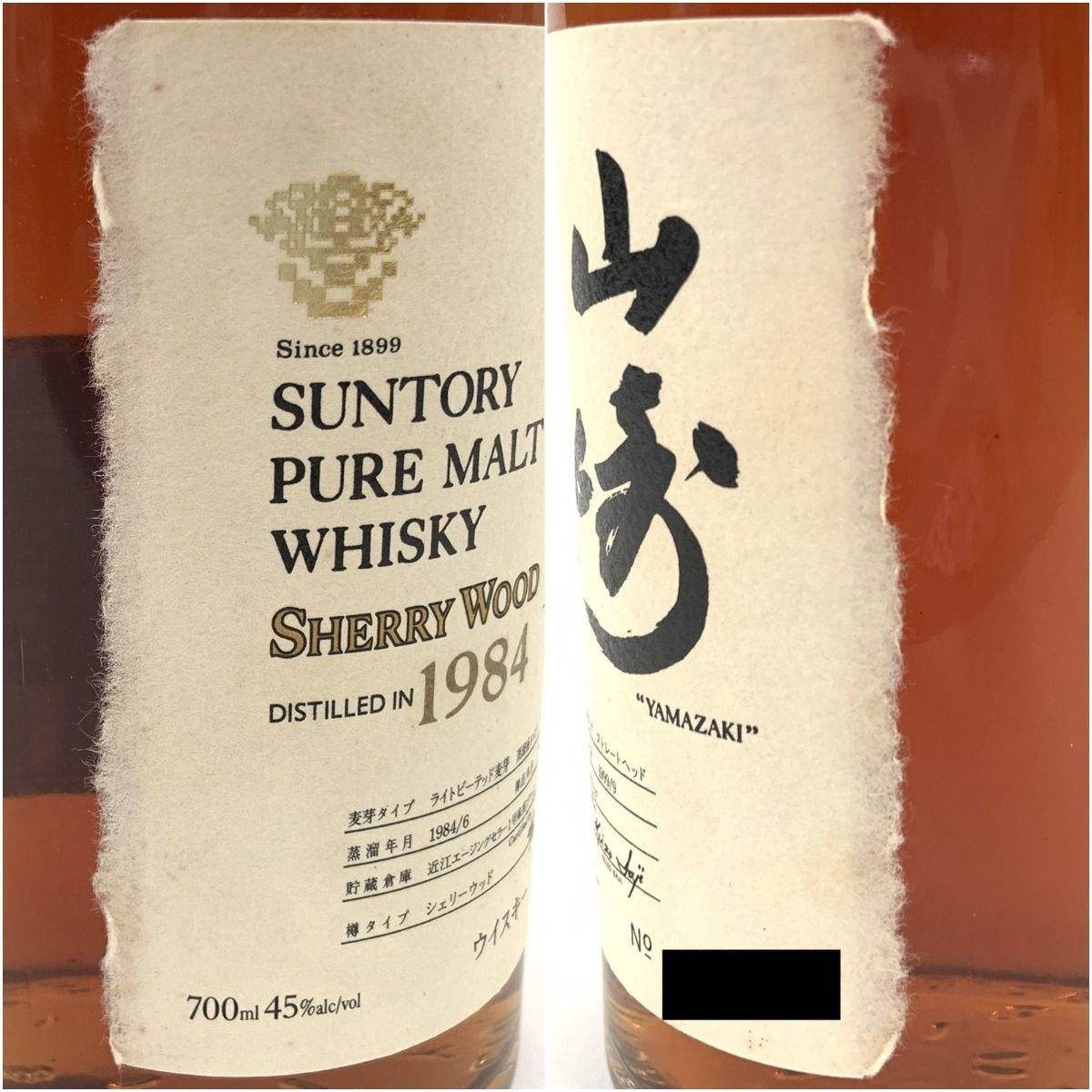 サントリー 山崎 1984 シェリーウッド 180ml 45％ 箱付　サイン有り 全商品オープニング価格 特別価格】 1984 山崎 サントリー