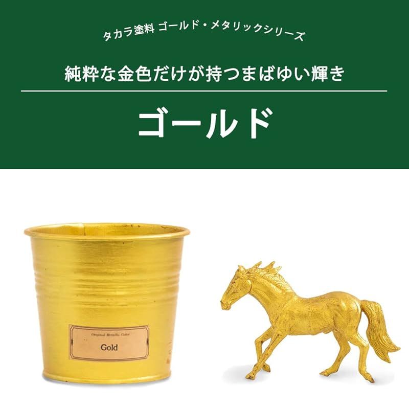 水性塗料 ゴールド メタリックシリーズ 500g G ゴールド タカラ塗料 0 FFCRYSTALESIA_COM