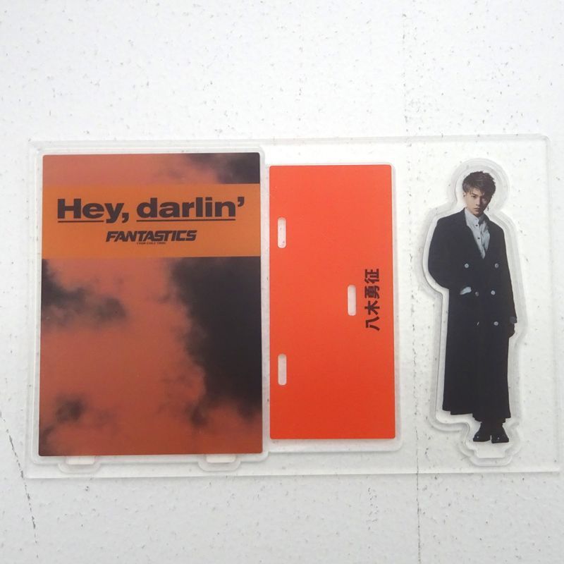 三重店】FANTASTICS 八木勇征 アクリルスタンド Hey, darlin
