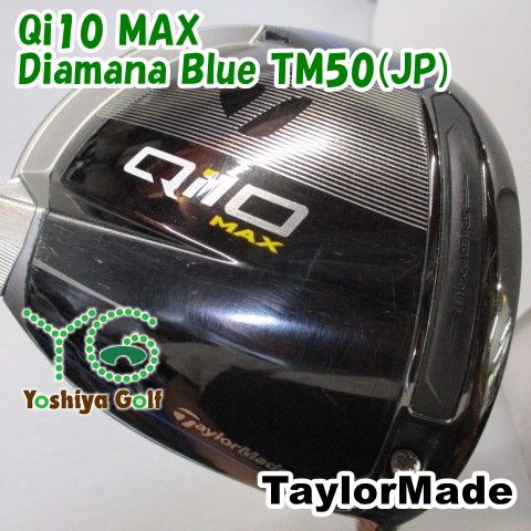 ドライバー テーラーメイド Qi10 MAX/Diamana Blue TM50(JP)/S