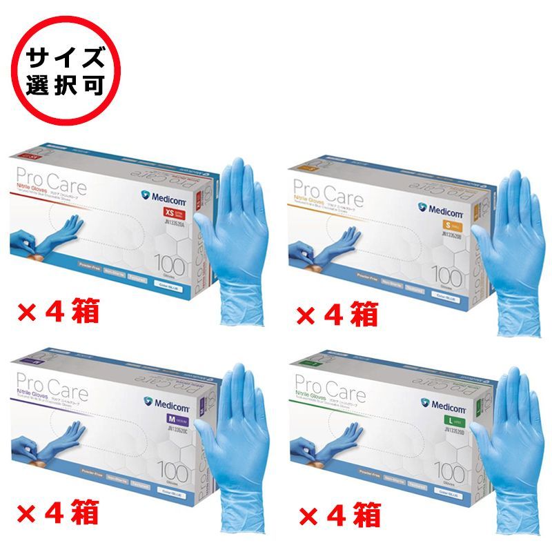 ニトリル手袋 XS ブルー 100枚入り 箱付き 中華のおせち贈り物 - 看護