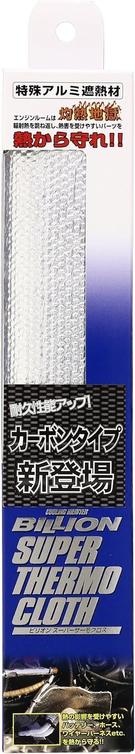 BILLION(ビリオン) スーパーサーモカーボンクロス 25cm×25cm t=1.8mm