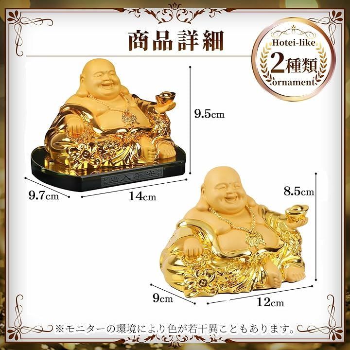 Archnote 布袋様 置物 七福神 風水グッズ 置き物 布袋さんの置き物 金