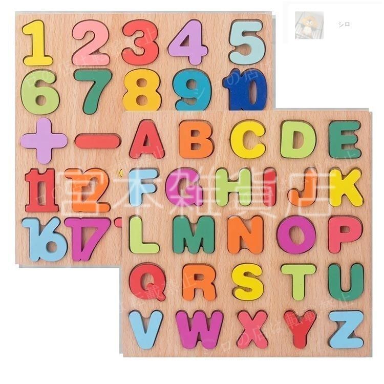 木製　アルファベット　未使用　英語　知育 未使用Disney KIDEA ディズニーキディア アルファベット 26文字