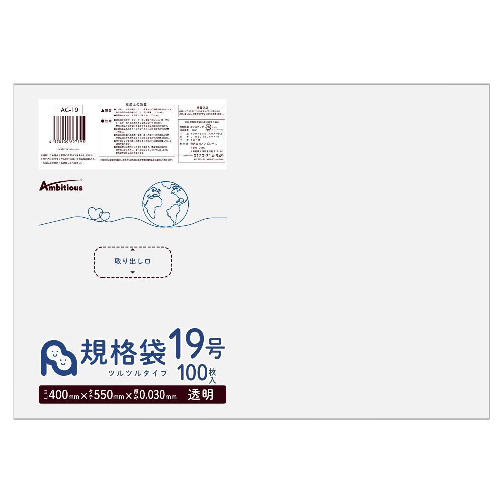 規格袋19号 透明 0.030ｍｍ厚 100枚×5冊小箱販売 - メルカリ