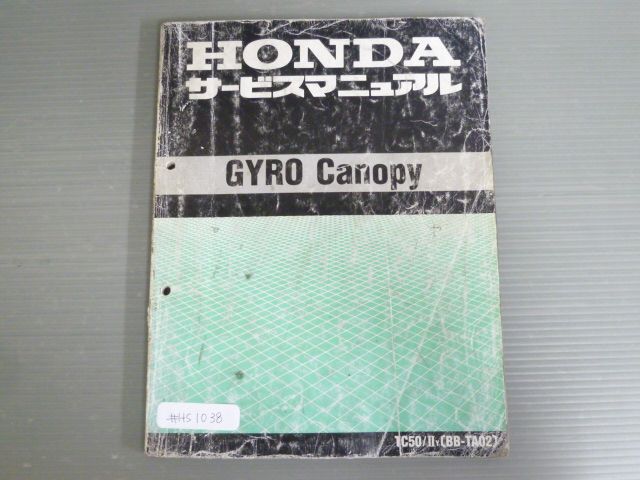 GYRO Canopy ジャイロ キャノピー TC50 II TA02 配線図有 ホンダ サービスマニュアル