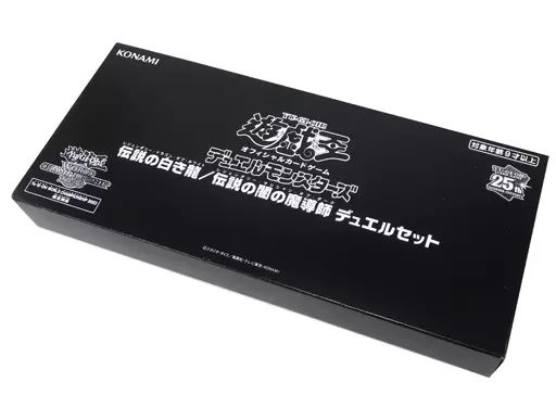遊戯王 WCS2023 伝説の白き龍/伝説の闇の魔導師 デュエルセット 遊戯王