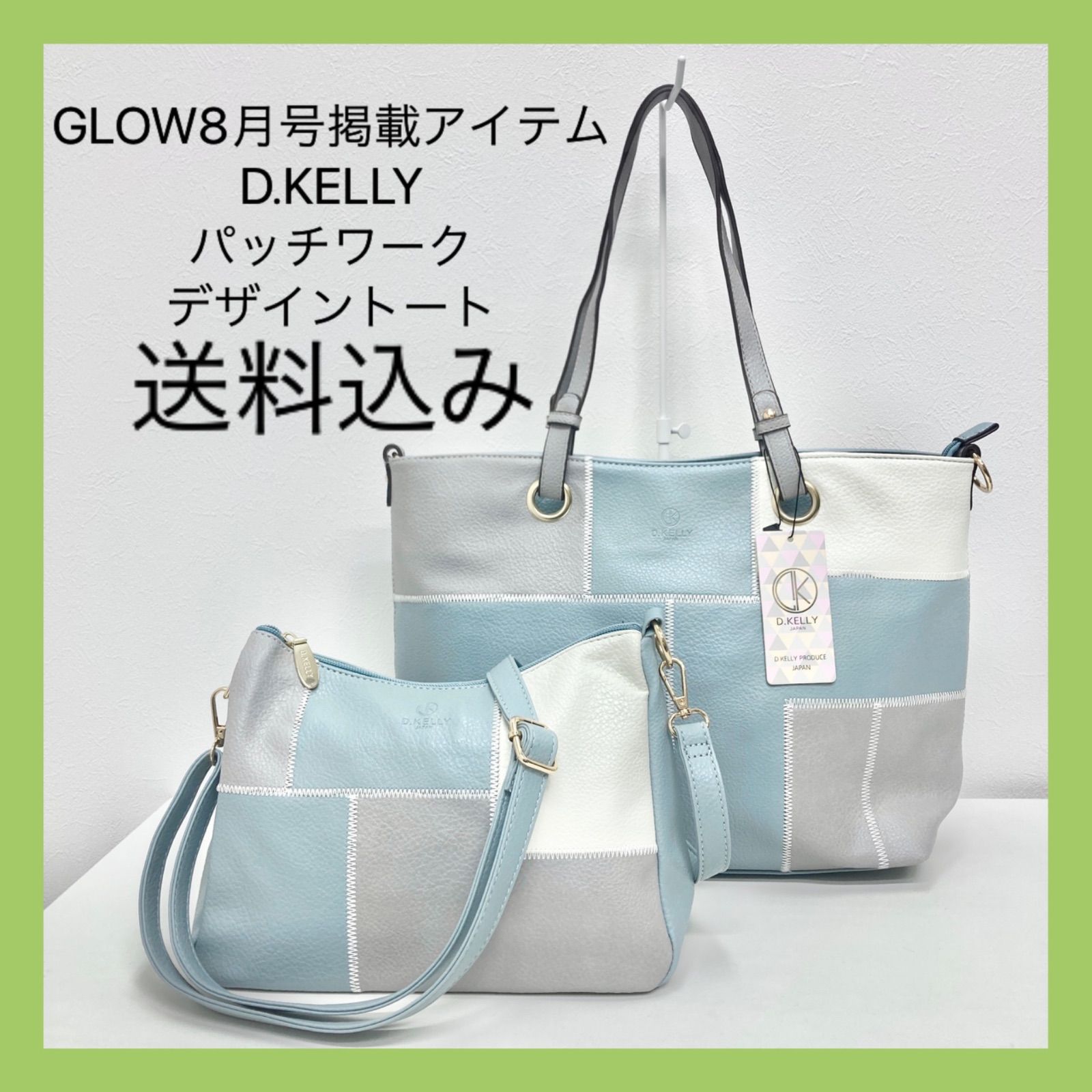 新品 D.KELLY ハンドバッグ 雑誌掲載 檀れい グレー 灰色 - ハンドバッグ