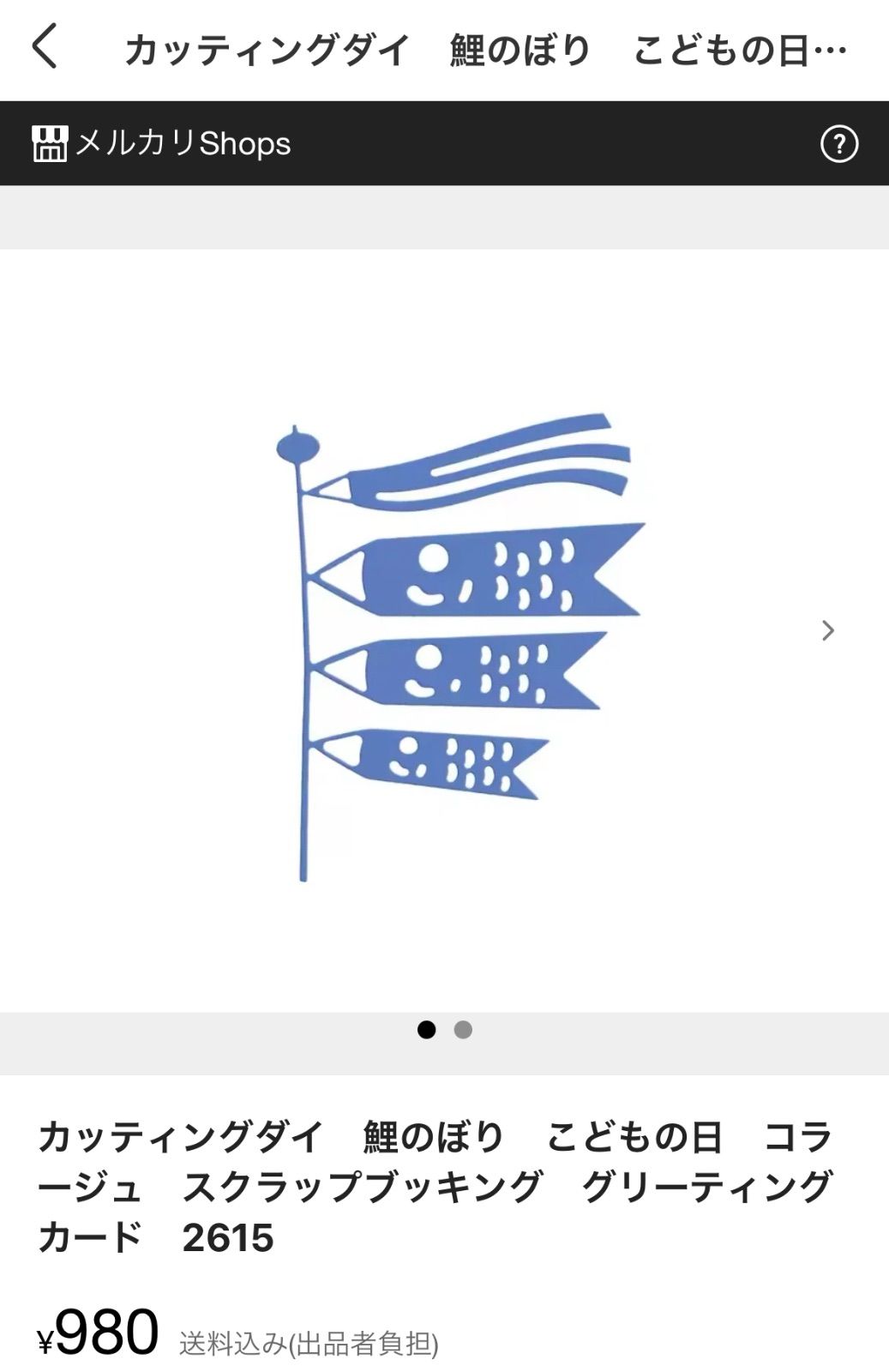 カッティングダイm-kurage クラゲ カッティングダイの通販 by M｜ラクマ
