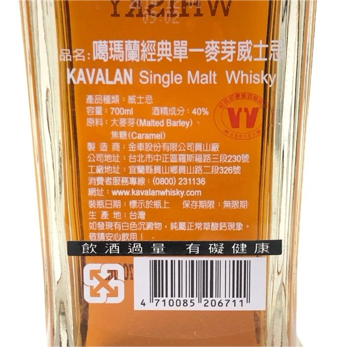 未開栓  KAVALAN CLASSIC カバラン　700ml Amazon.co.jp: カバラン クラシックモルト 40度 700ml 台湾