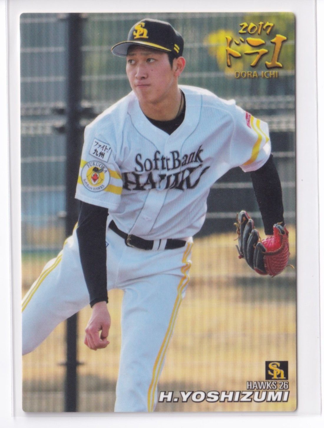 2018プロ野球チップス第1弾 D-01 吉住晴斗（ソフトバンク