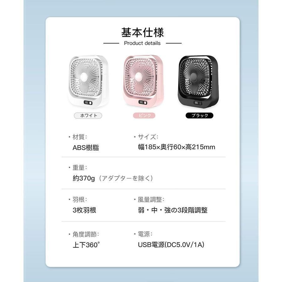 卓上扇風機 静音オフィス USB充電式 ファン 360°角度調節 3段階風量 残量表示 コンパクト 省スペース 季節家電 ポータブル 熱中 WWW_KANDAIZUMI_COM