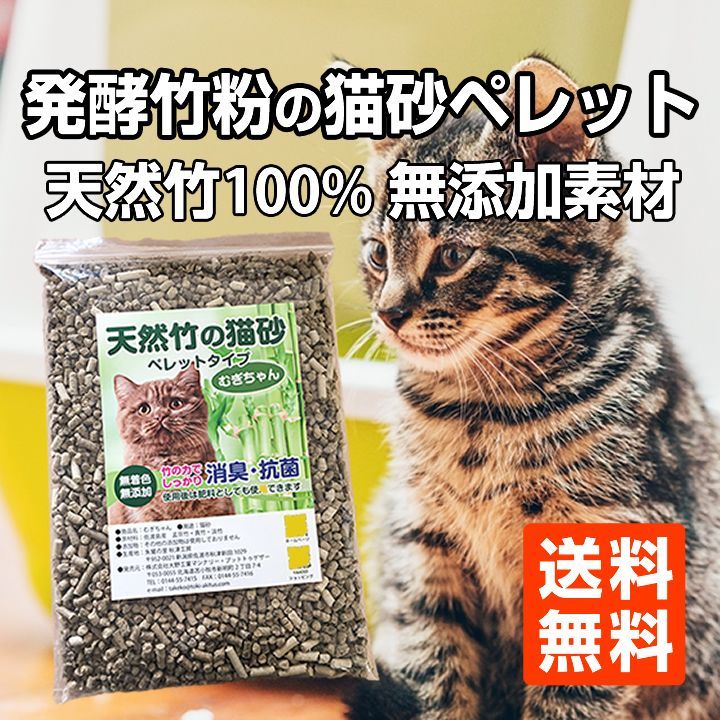 猫砂ペレット（約850g） - メルカリ