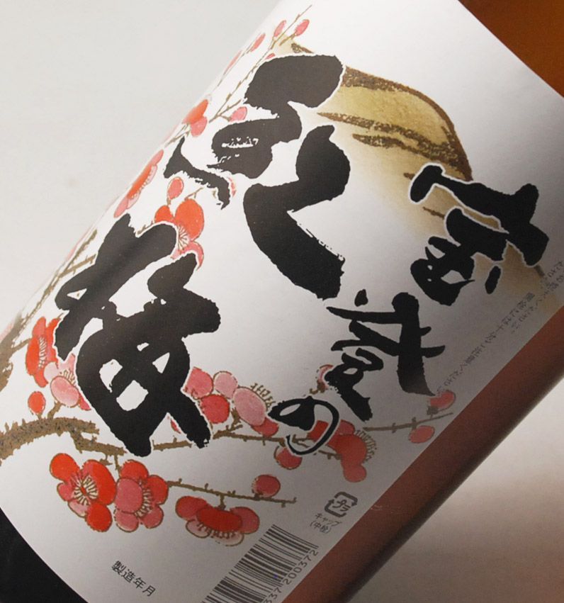 が1本当り1497円 女性も安心