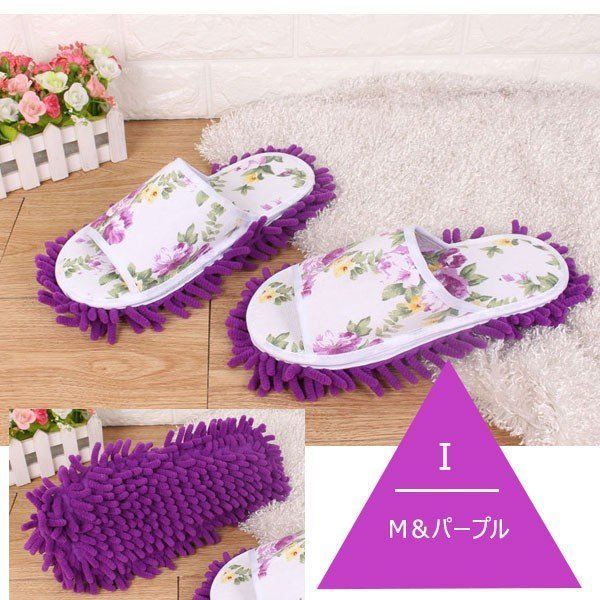 モップスリッパ お掃除スリッパ 花柄 バラの花 マイクロファイバー 履けるモップ