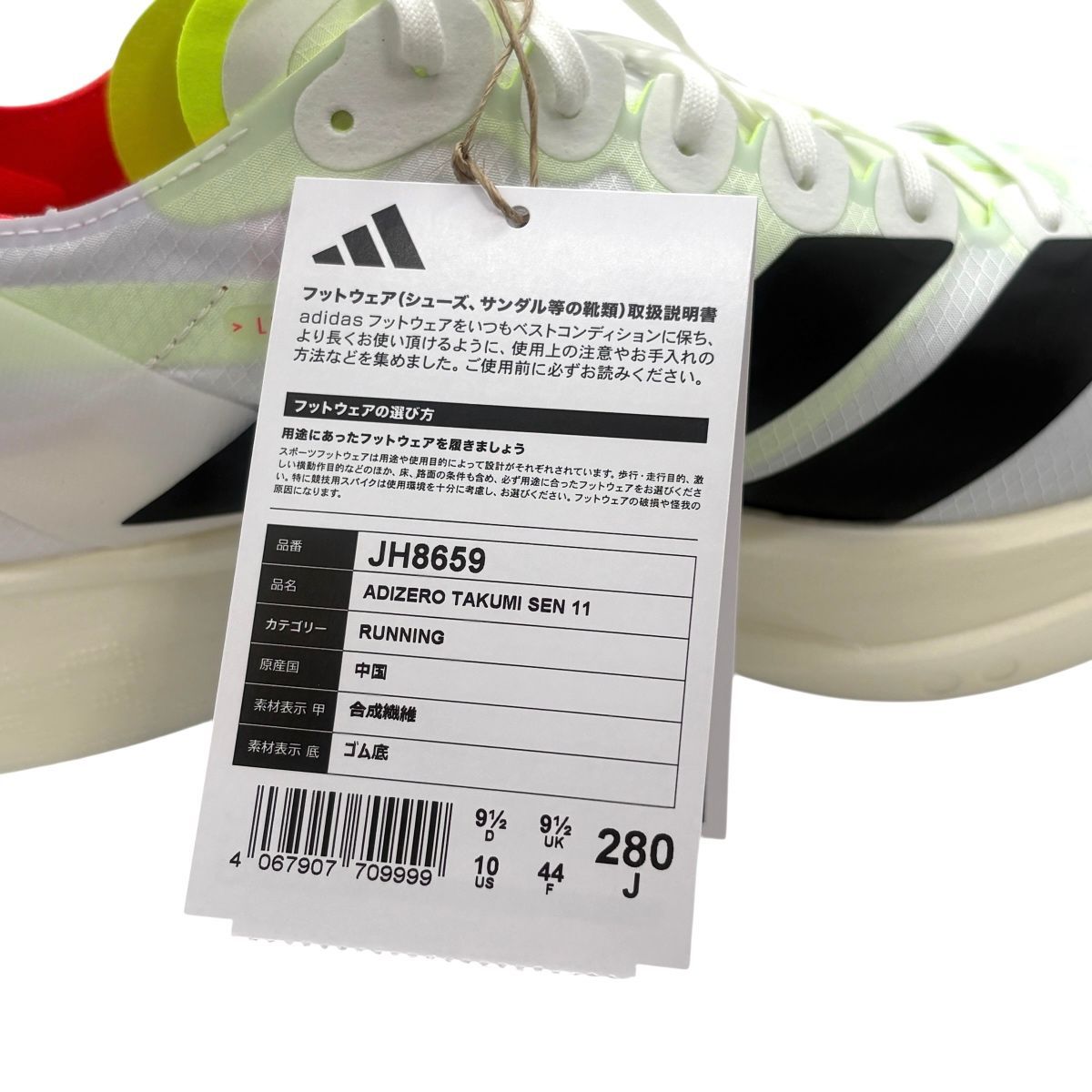 28cm アディダス アディゼロ タクミ セン 11 ホワイト