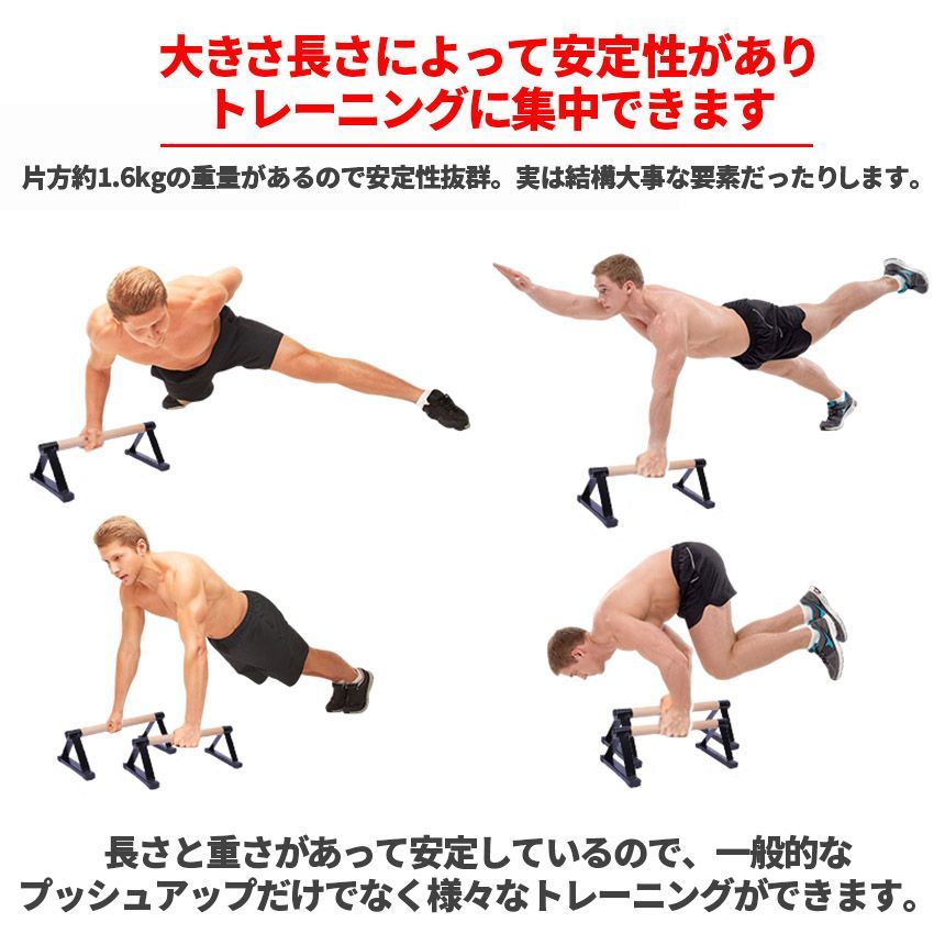 プッシュアップバー　倒立バー　マッドブラック 倒立バー、プッシュアップ プッシュアップバー 倒立バー マッド