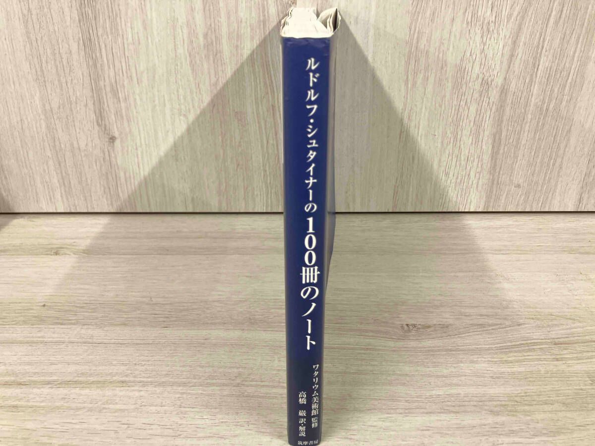 ルドルフ・シュタイナーの100冊のノート 41q00lHdziL._AC_SY200_QL15_.jpg