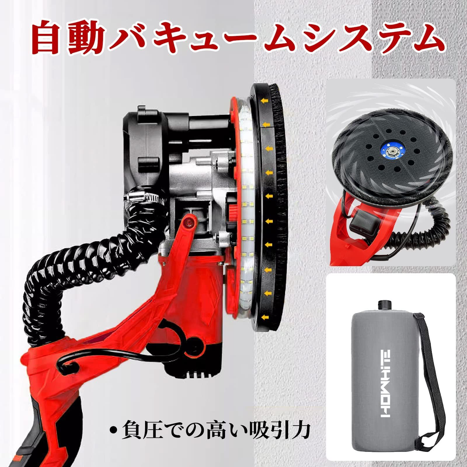 新品 Howhite 電気ドライウォールサンダー 800W ポールサンダー 伸縮可能なハンドル 110V乾式壁サンダー、6段変速 1000-2100RPM、自動掃除機システムとLEDライト付き、ロングダストホース、集じん袋、サンディングディスク