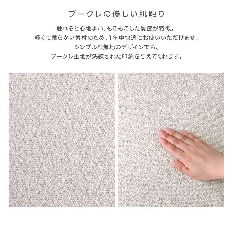 ブークレ座椅子 1人掛け