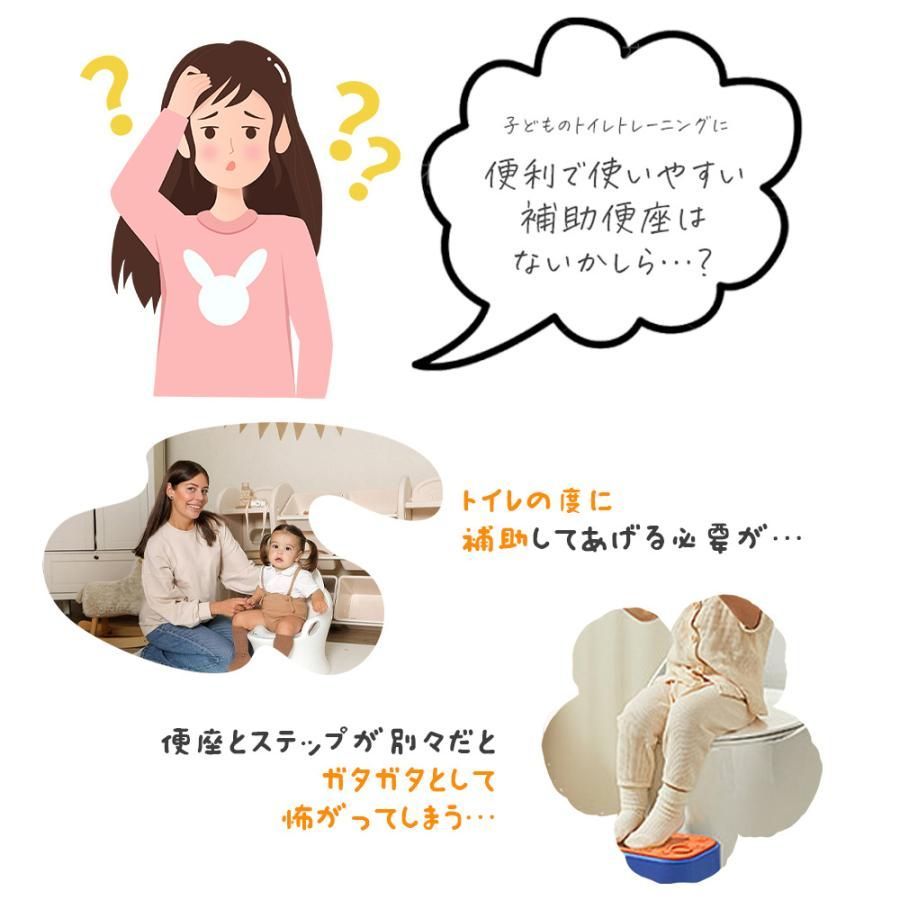 便座 トイレ補助