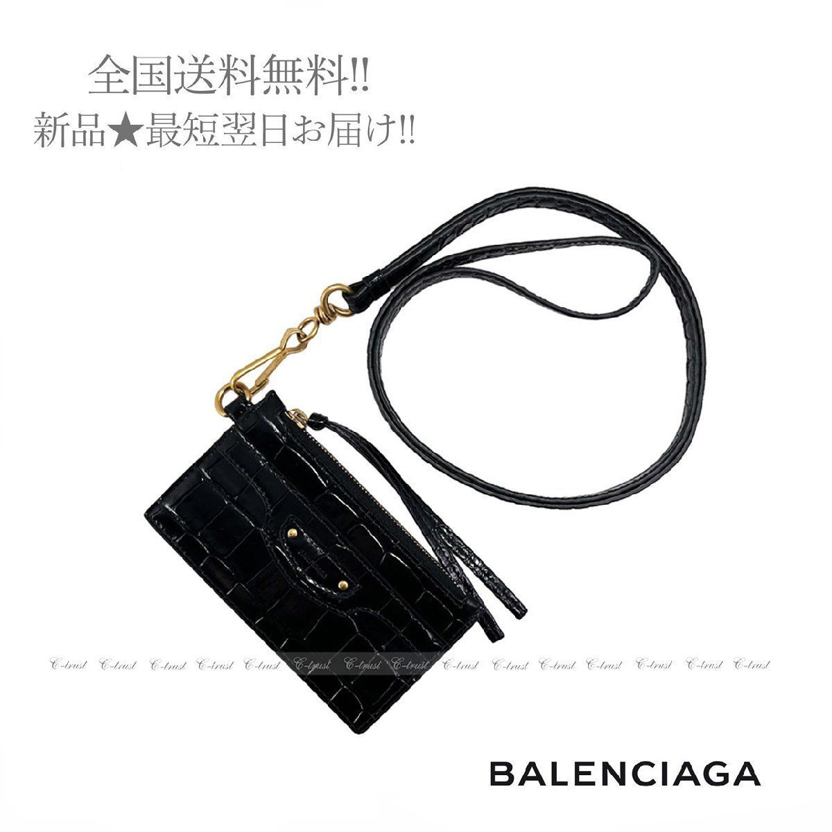 【正規品】BALENCIAGA バレンシアガ ストラップ付き ロゴ カードケースカラーブラック