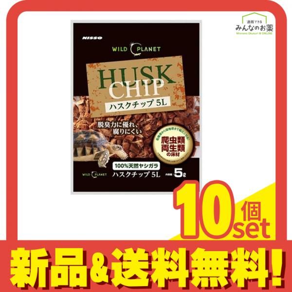 ニッソー WPハスクチップ 5L 10個セット