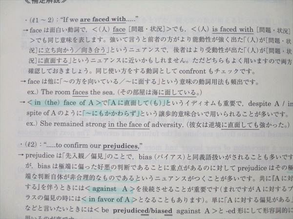 東進 京都大学 京大対策英語 Part1/2 テキスト通年セット 計2冊