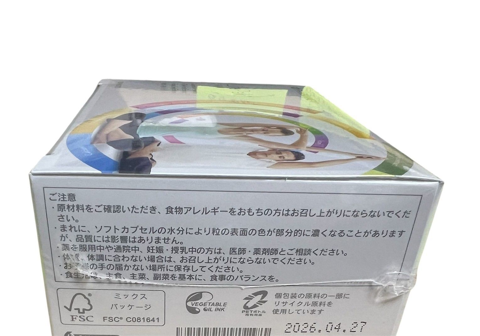 ニュースキン　ライフパック　タブレット　栄養補助食品　30パック入　19年12月 ニュースキン ライフパックタブレット 《栄養補助食品》1箱 ニュース