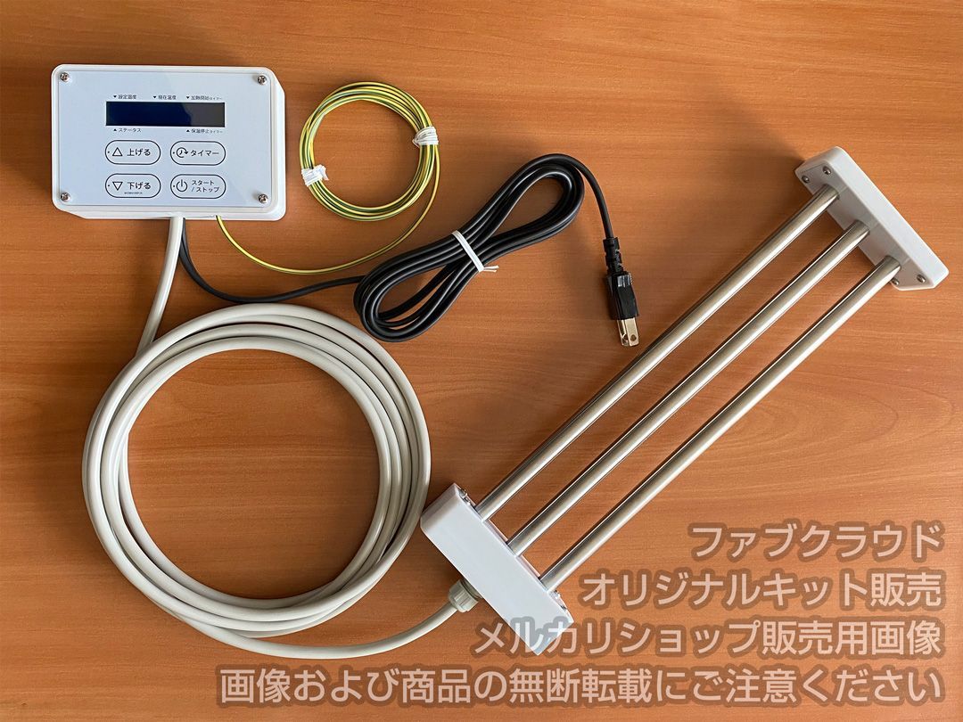 最新 高機能 電気湯沸かしキット3 湯沸かしコントローラー1200Wヒーター