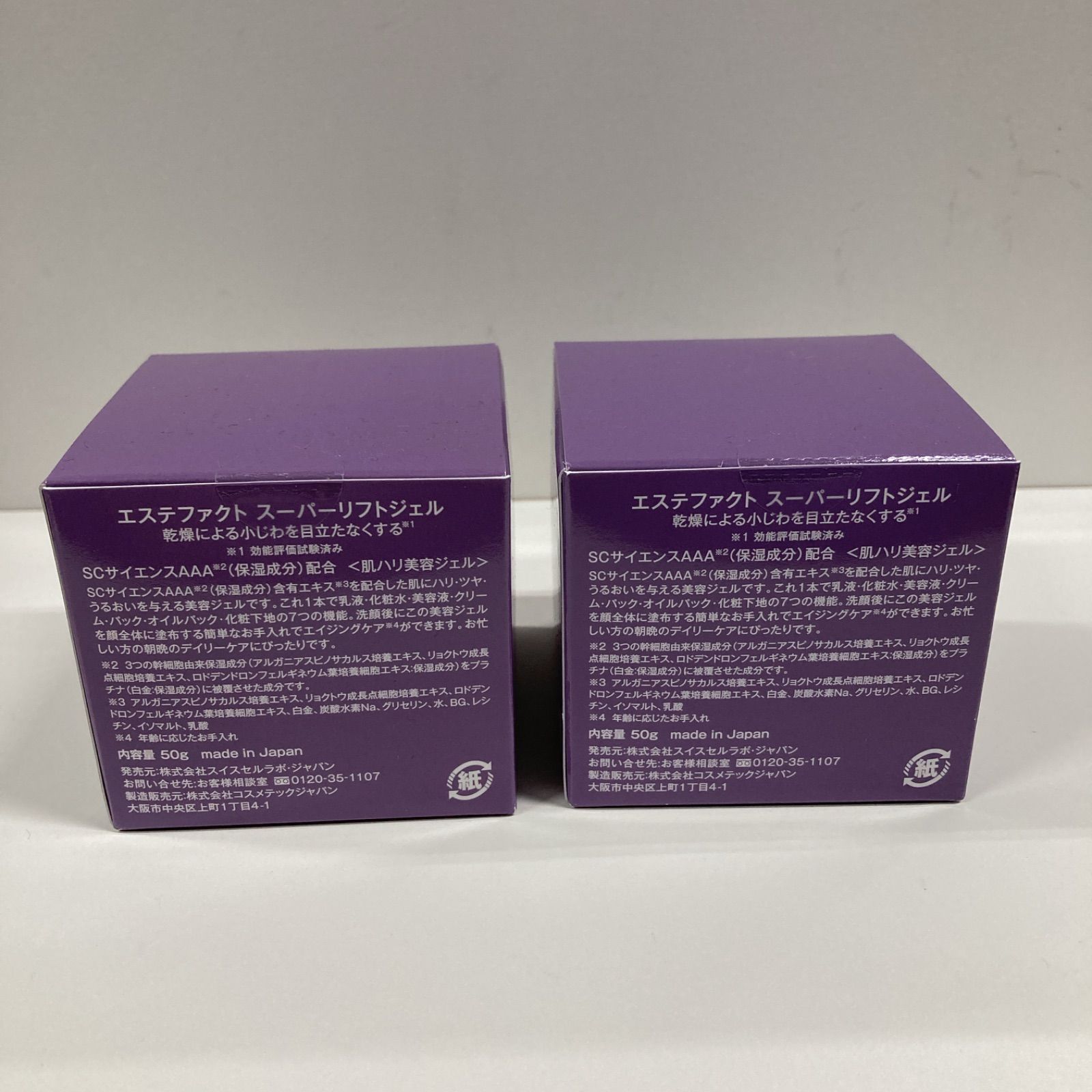 50g 肌ハリ美容ジェル